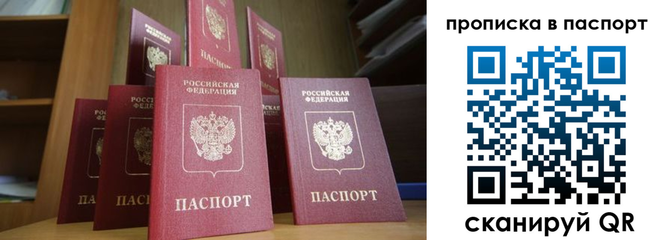 прописка законно в Козловке