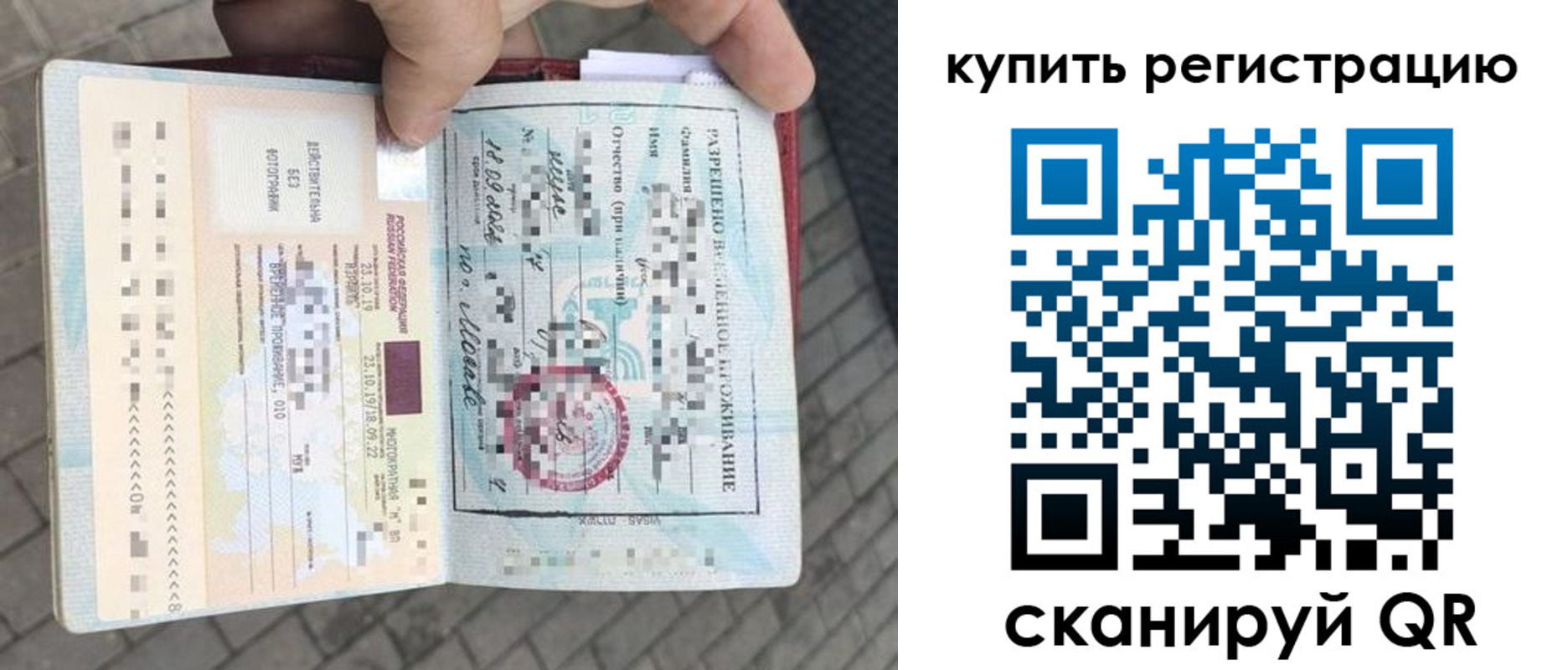 прописка для школы в Козловке
