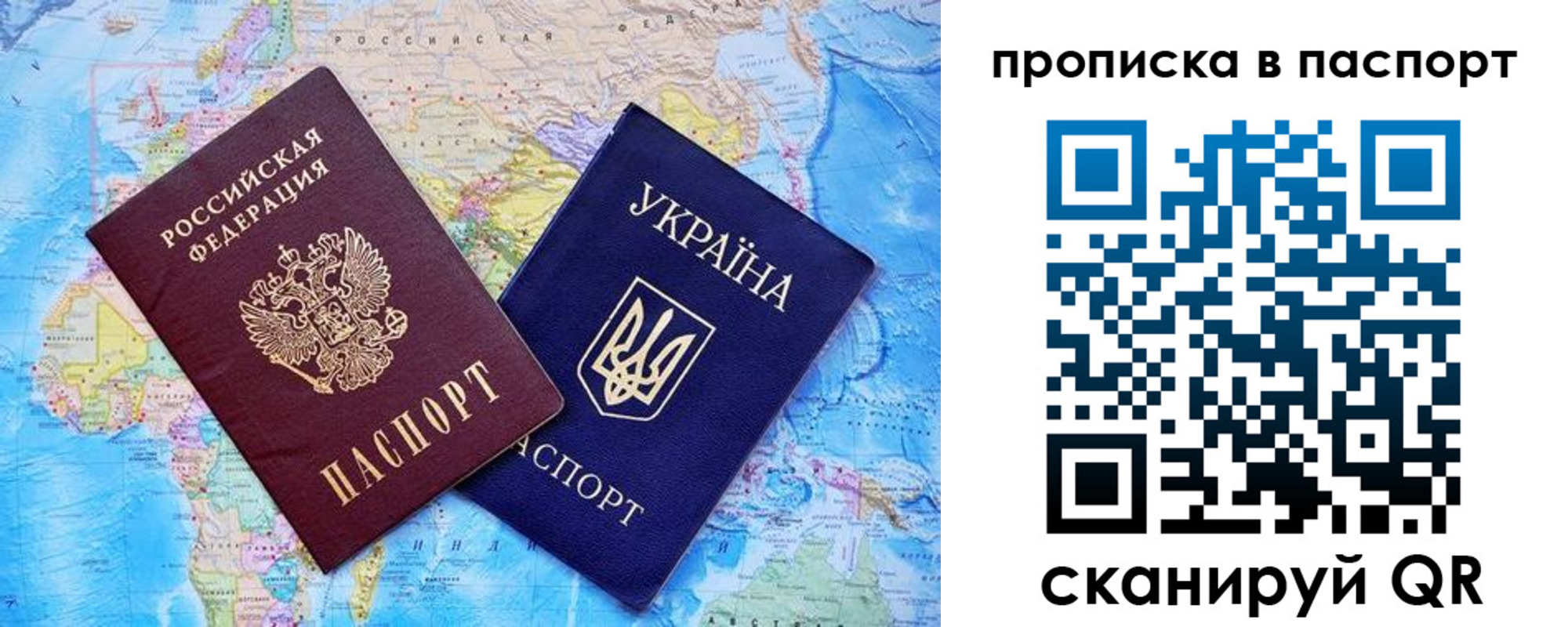 прописка 2025 в Козловке