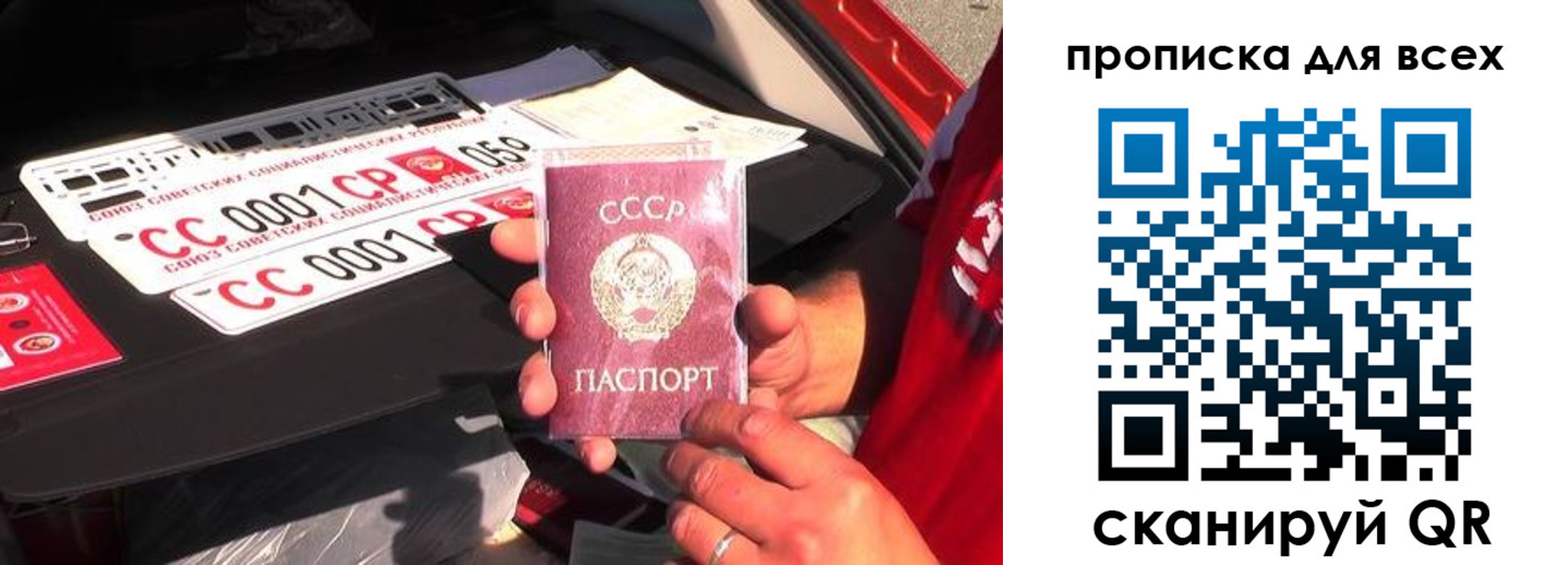 прописка для школы в Козловке