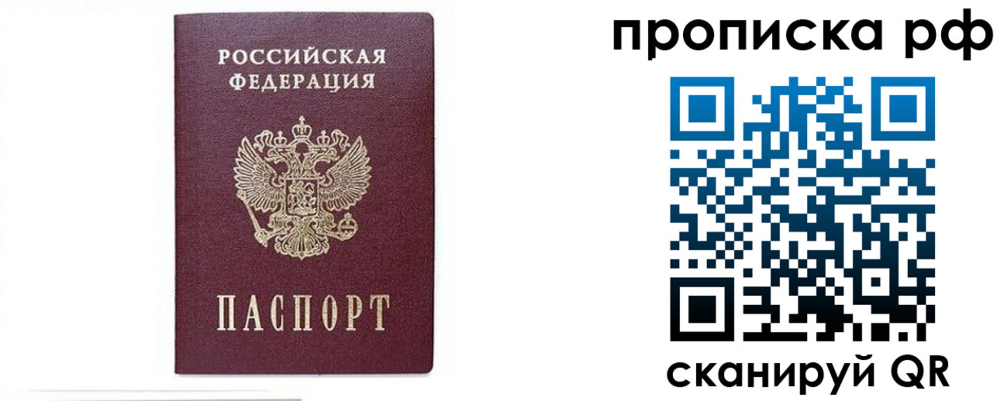 временная регистрация для всех в Козловке
